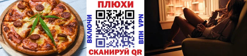 Купить  Заозёрск  Печенье с ТГК конопля 