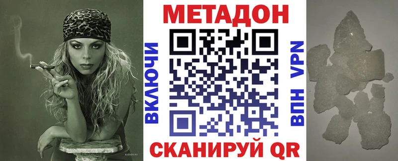 Купить где  Заозёрск  Метадон methadone 
